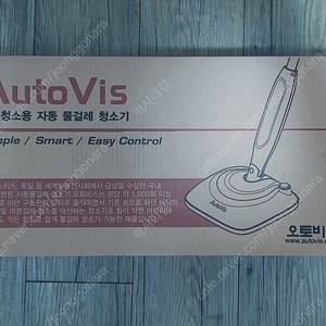 오토비스 무선 물걸레 청소기 새제품 팝니다