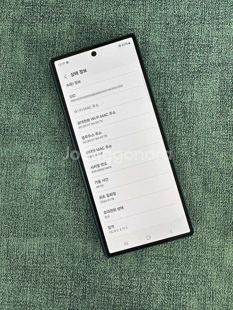 (KT) 갤럭시Z폴드6 256G 블루 24년 7월개통 ...--3