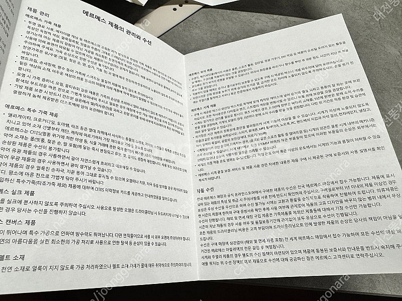 [가격인하] 에르메스 Les Voitures a Tra...--2