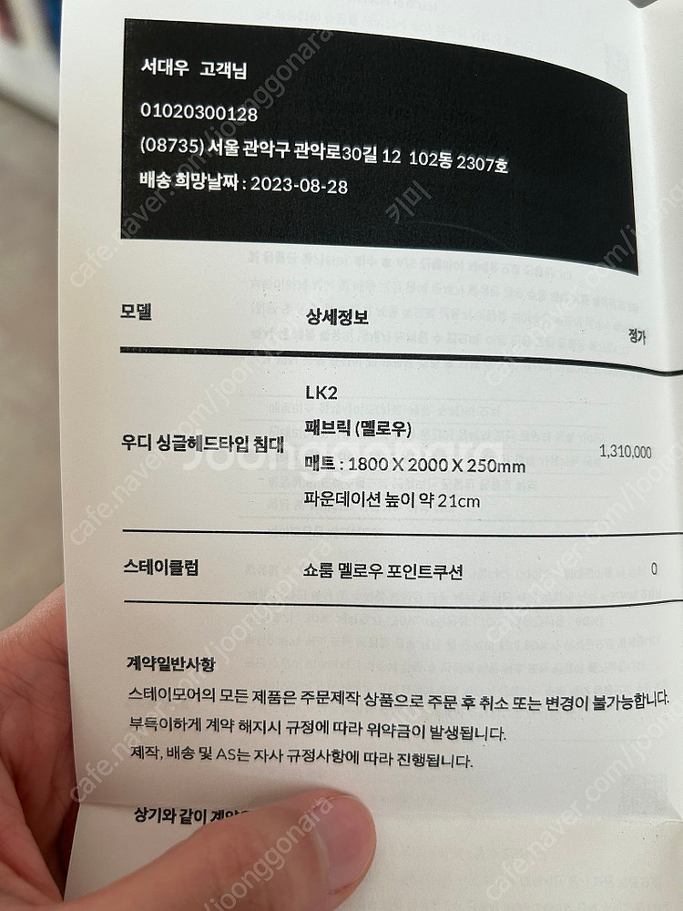 스테이모어 침대 프레임 라지킹--4