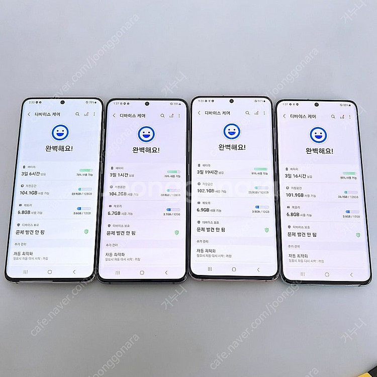 최저가 갤럭시s20플러스/s20 무잔상 17만 256GB 램12GB--3