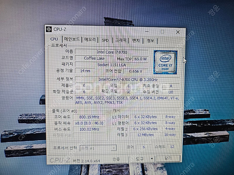 ddr4, 1060 6기가, i7 8700 데스크탑, ...--4