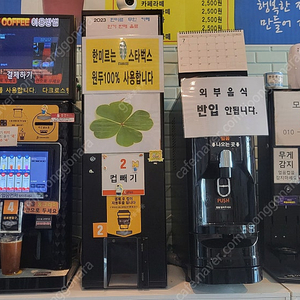 무인카페커피머신중고