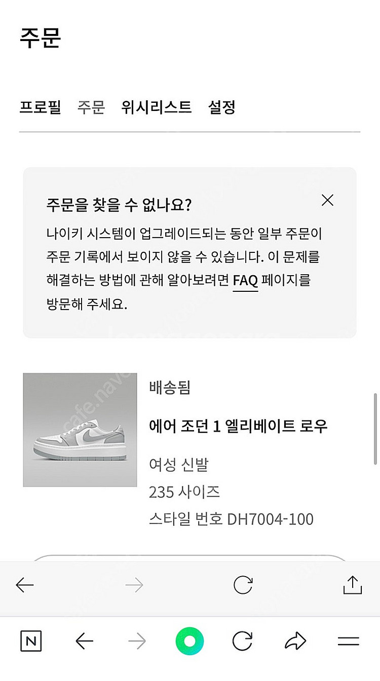 나이키 울프그레이 235--0