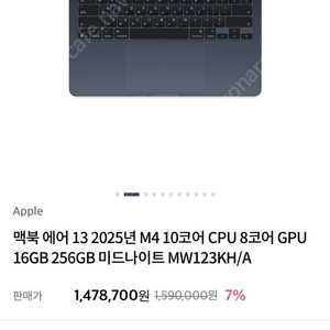 2025맥북에어 M4 미드나이트 16GB 256GB 팔아요