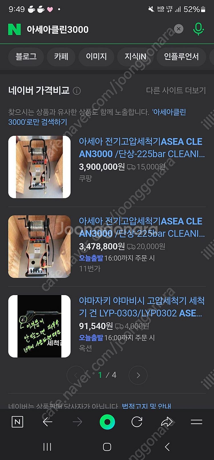 고압세척기 다이나믹프로5000--4