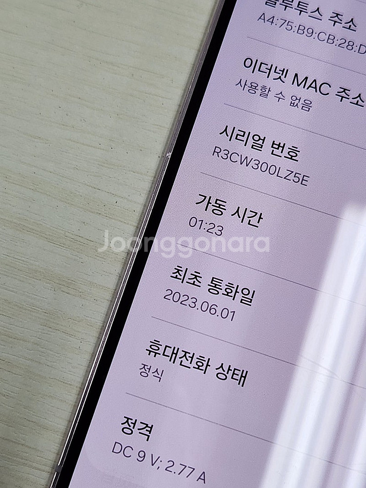 갤럭시 S23 라벤더색상 256용량 상태좋은 무잔상 미...--3