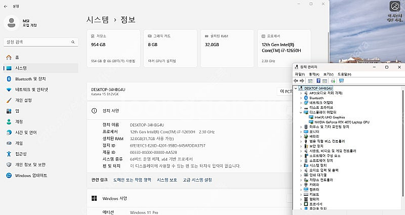 [MSI] 카타나 15 B12VGK (15인치/i7 1...--2