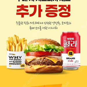 (거래완료) 노브랜드 버거 시그니처 세트 1+1 할인쿠