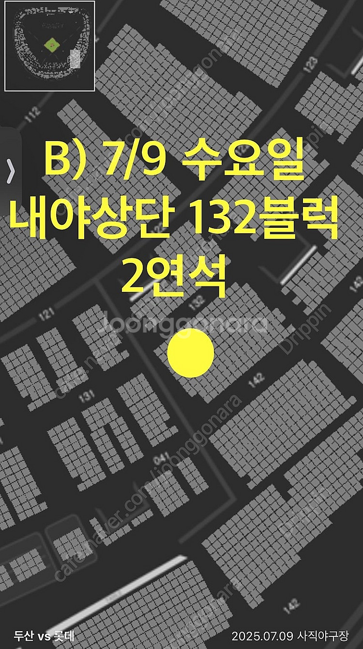 7월9일(수) 롯데vs두산 사직 1루 내야필드, 내야상...--0