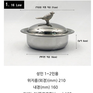 핀일로 고메 라이스팟 로우