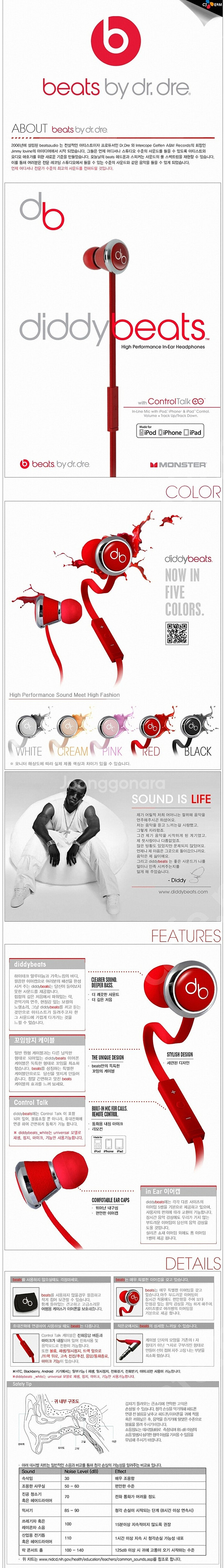Beats by Dre 이어폰 팝니다 (Diddy be...--9
