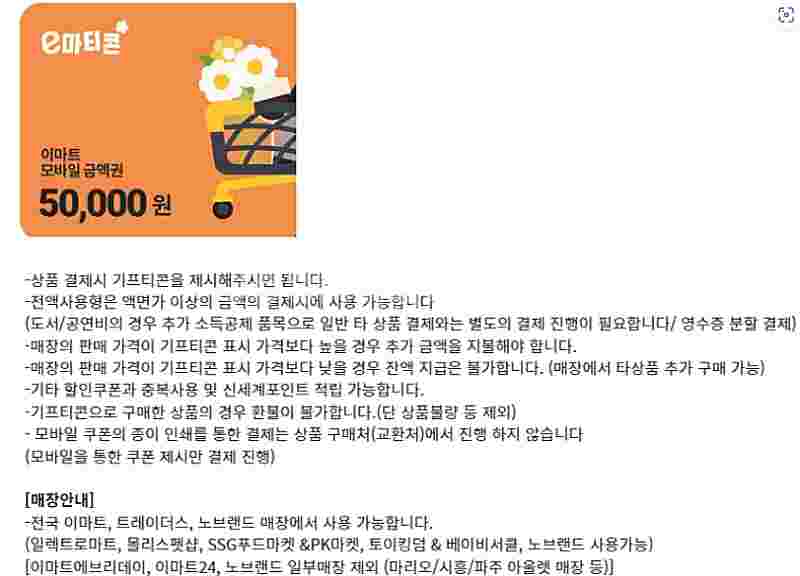 이마트&트레이더스 롯데마트 파리크라상 파리바게트 파리바...--8