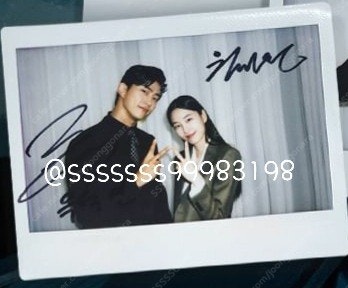 택연 옥택연 원지안 싸인폴라로이드 싸폴 사인 오징어게임--0