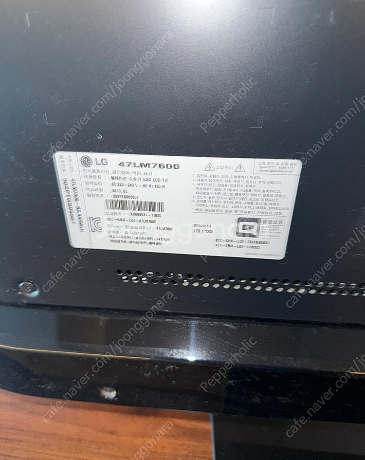 LG 47LM7600 LED TV 입니다--1