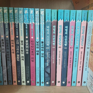 마법의 시간여행 18권