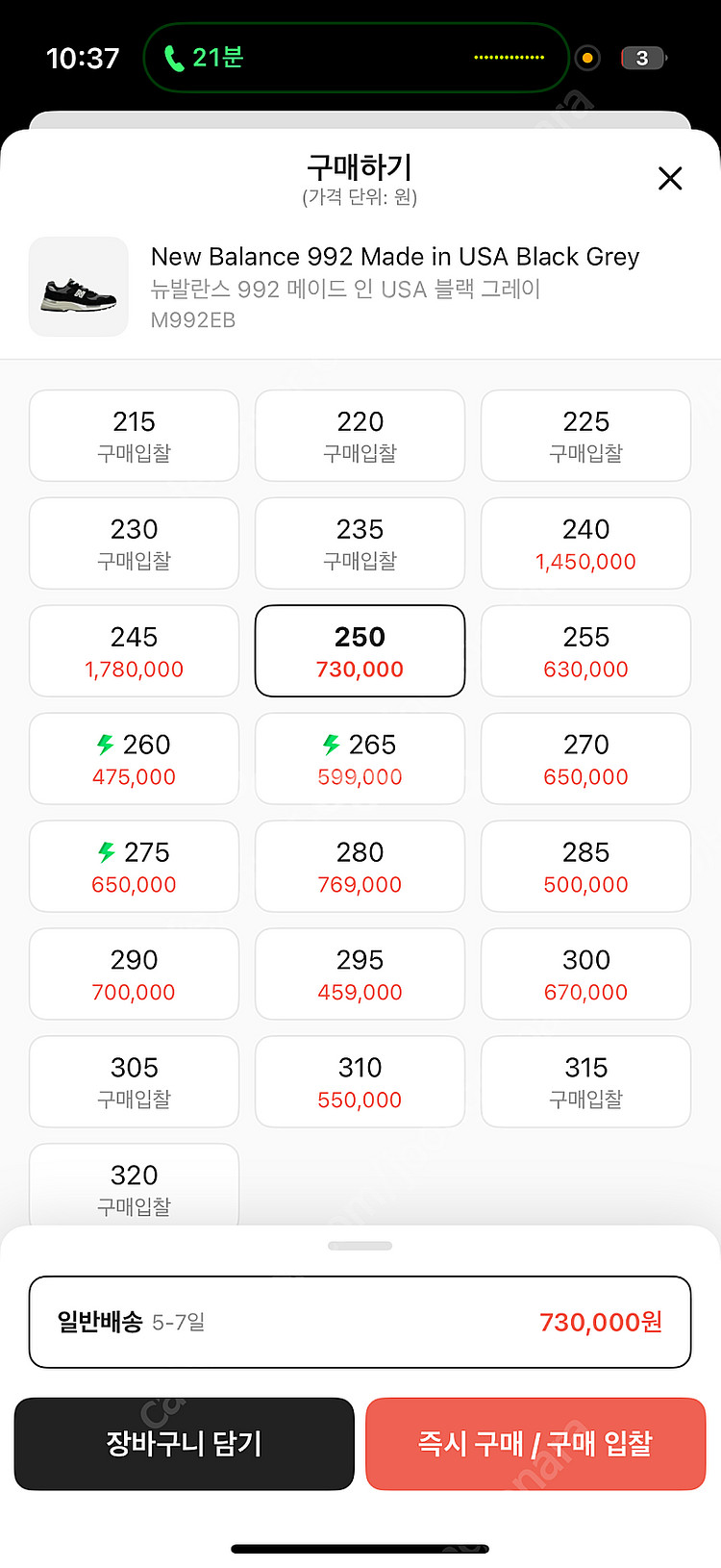 뉴발란스 992 메이드 인 USA 블랙 그레이 250 ...--6
