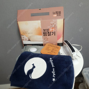 보성 충전식 온수 찜질기 복대형