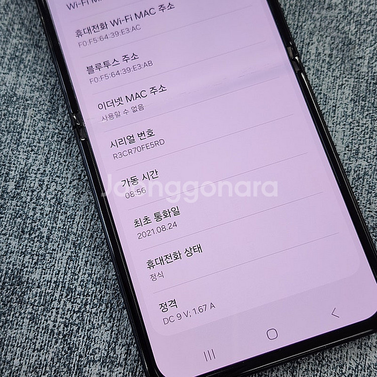 갤럭시 Z플립3 블랙 256기가 21년 8월개통 기능정...--3