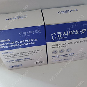 큐시락토펫 강아지 고양이 영양제 피부 면역