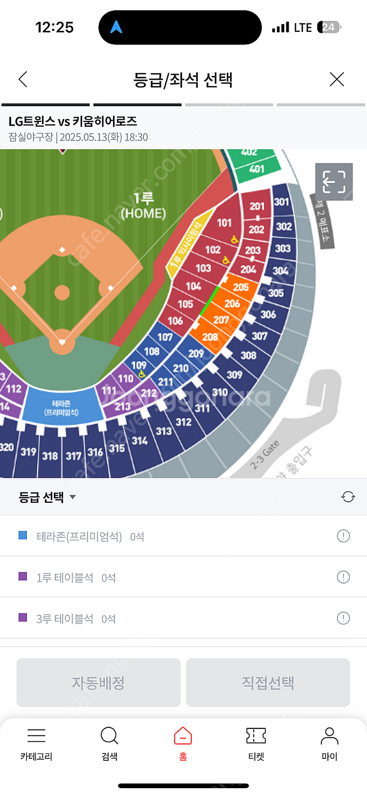7월 8일(화) 잠실 엘지 1루 4연석 구합니다.--0