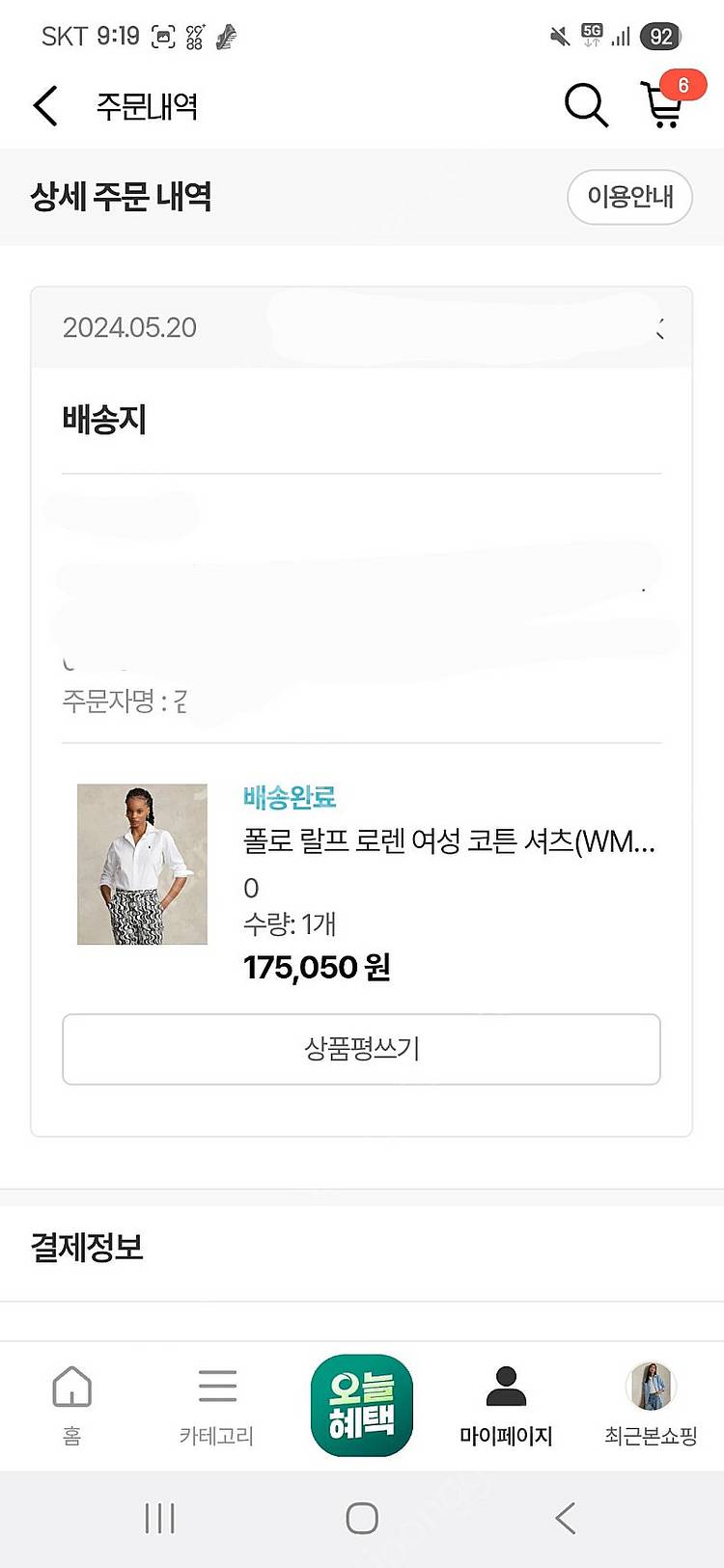 폴로랄프로렌 코튼셔츠 (가격내림)--2