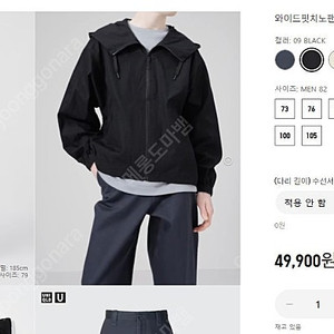 유니클로 와이드핏 치노팬츠 블랙 82