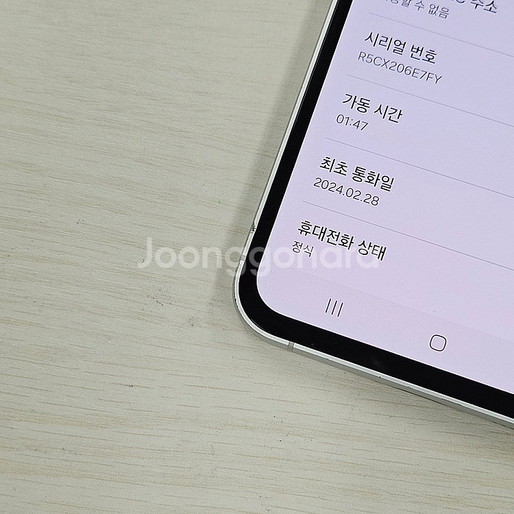 갤럭시S23FE 크림색상 256용량 무잔상 상태좋은폰 ...--3
