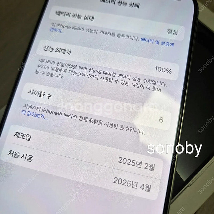 아이폰16프로 1tb 화이트 단순개봉 자급제 S급--4