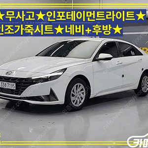 [현대]아반떼 (CN7) 1.6 스마트 (5인승) ★중고차★중고차매입★전액할부★저신용자★신불자★소액할부★현금★카드 전부 가능합니다!