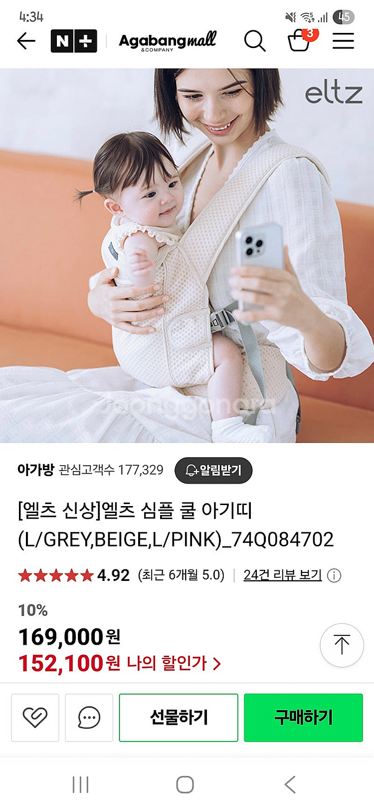 아기방 엘츠 심플 쿨 아기띠--3