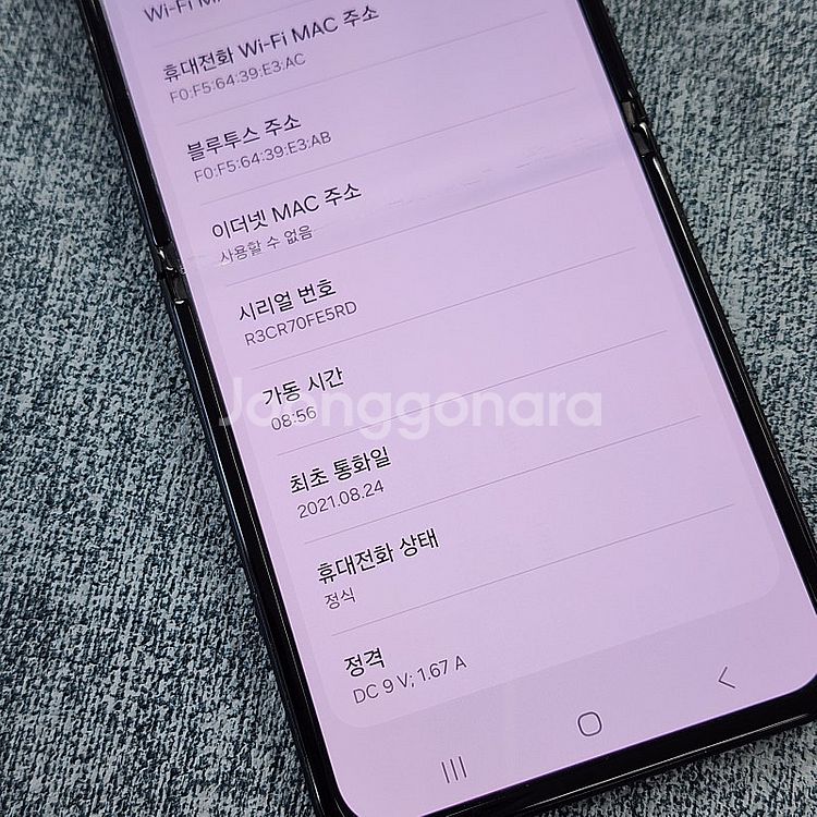 갤럭시 Z플립3 블랙 256기가 21년 8월개통 기능정...--3