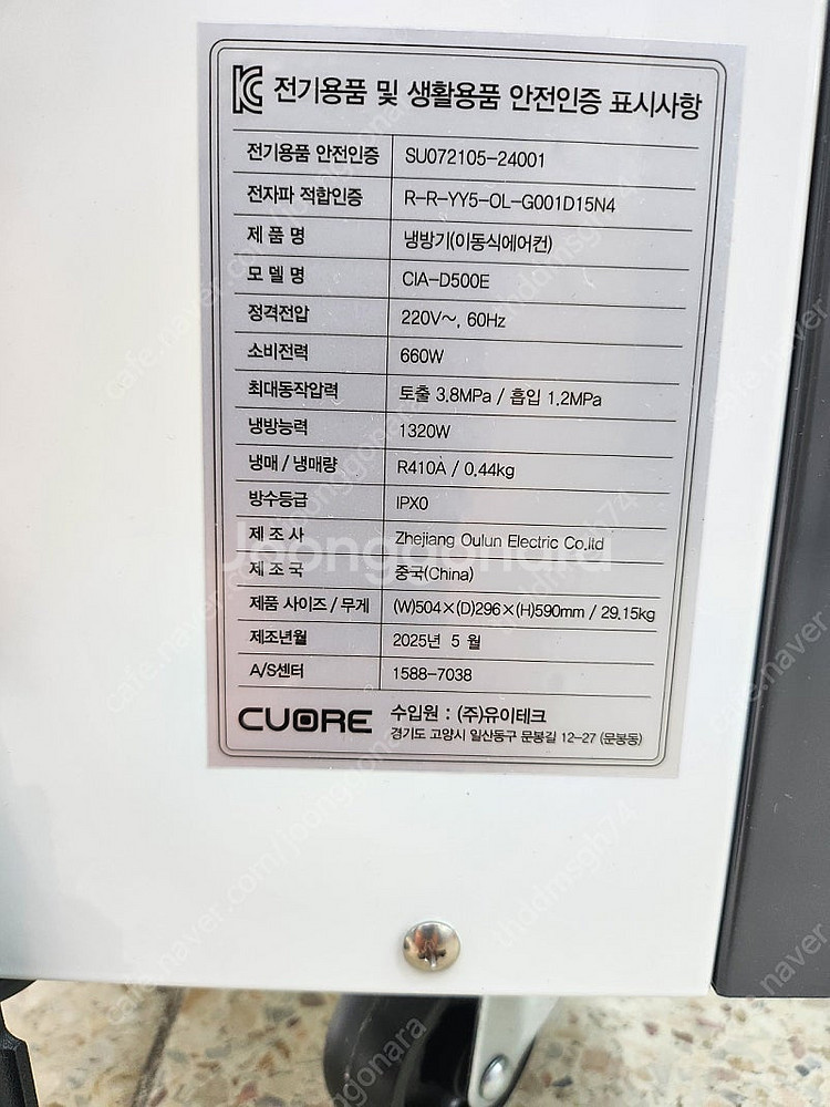 쿠오레 산업용 에어컨 CIA-D500E 판매합니다.--4