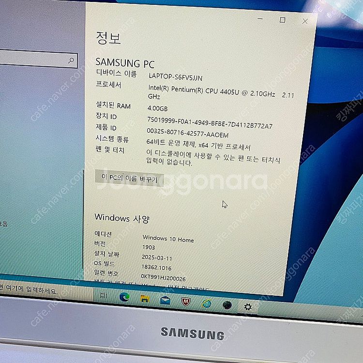 삼성 노트북9 NT900X3L-K24W 8만원 팝니다--1