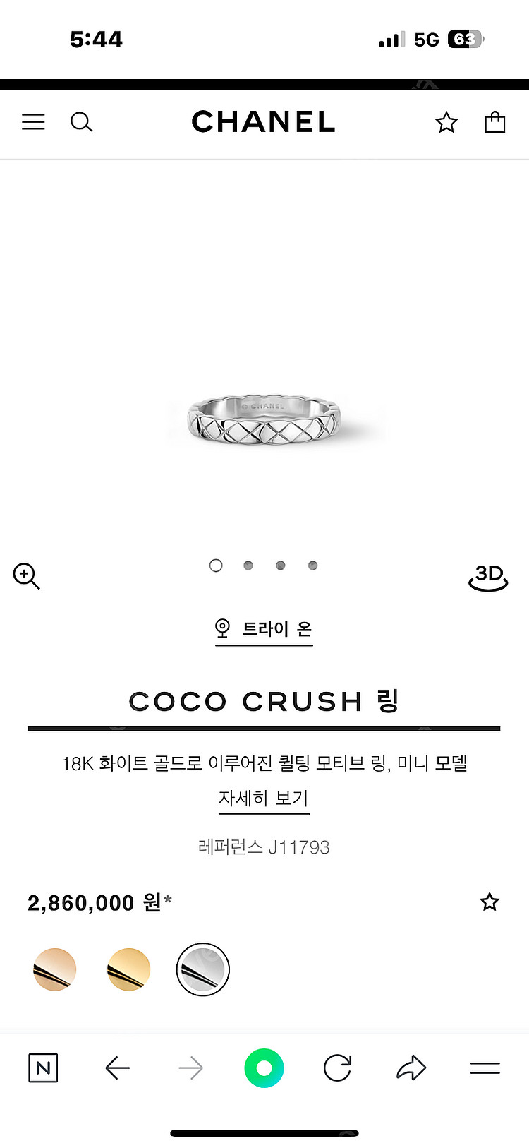정품)샤넬 코코 크러쉬 링 미니 51 베이지+화이트골드--2