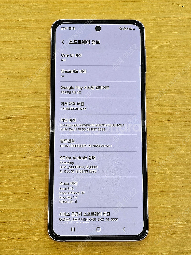 <서울 송파> 삼성 갤럭시 Z플립3 라벤더(퍼플) 가성...--8