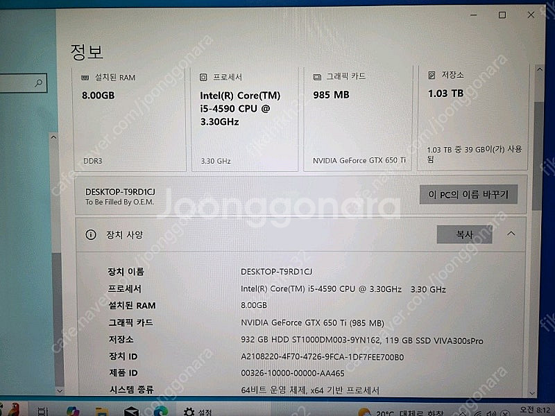 컴퓨터 + 32인치 모니터 판매 합니다.--2