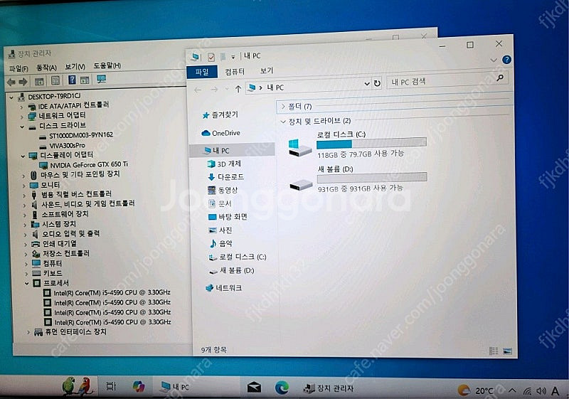 컴퓨터 + 32인치 모니터 판매 합니다.--3