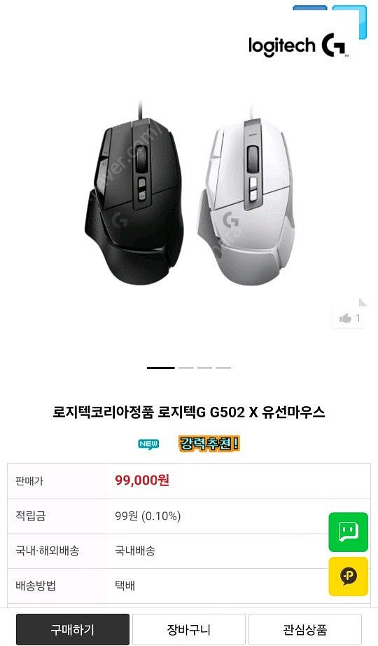 컴퓨터 + 32인치 모니터 판매 합니다.--5