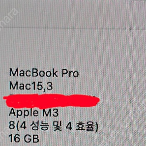 [1년미만] 2023 맥북프로14 Macbook pro M3 512GB / 16GB (희망 가격 제시OK)
