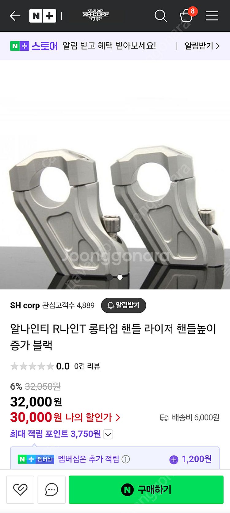 R9T 핸들라이저 롱타입--0