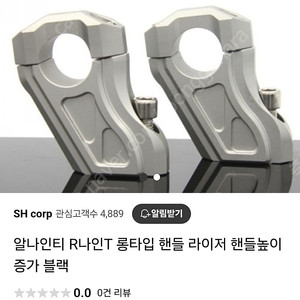 R9T 핸들라이저 롱타입