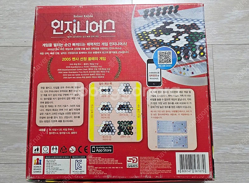 보드게임 (인지니어스, 큐빅스, 트레버스, 페르마)--1