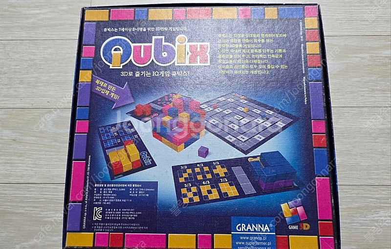 보드게임 (인지니어스, 큐빅스, 트레버스, 페르마)--3