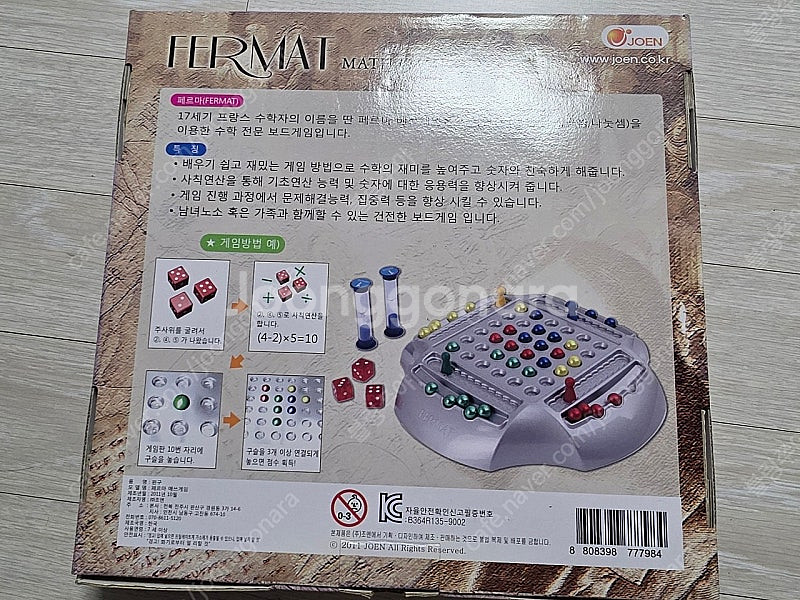 보드게임 (인지니어스, 큐빅스, 트레버스, 페르마)--9