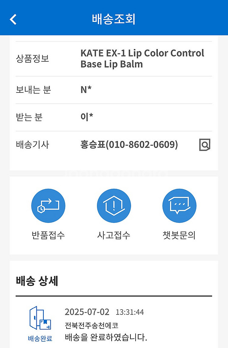 케이트 KATE 립 컬러 컨트롤 베이스 EX1 노랑--2