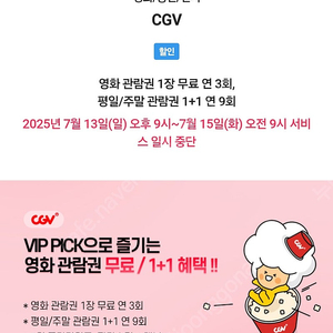 sk vip cgv
