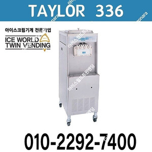 판매>소프트아이스크림 기계 테일러 336 중고