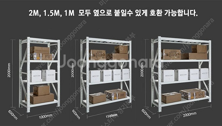 창고정리, 랙선반, 200kg 무볼트 조립식 철제앵글선...--5