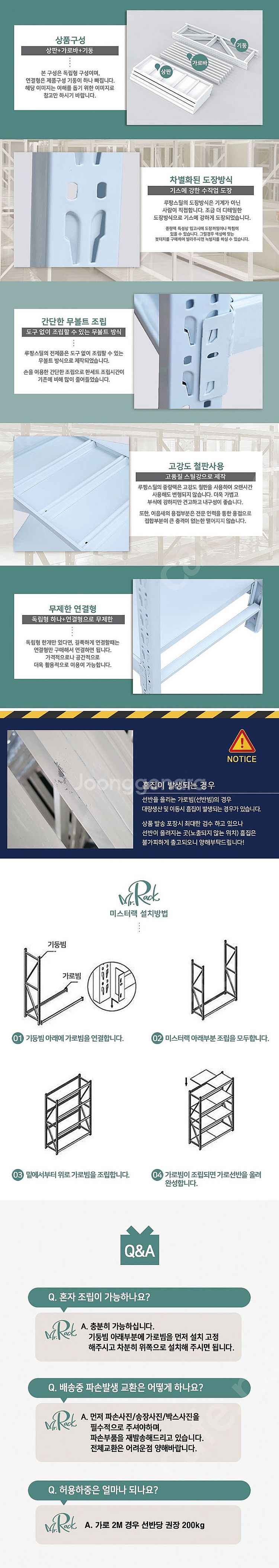 창고정리, 랙선반, 200kg 무볼트 조립식 철제앵글선...--9